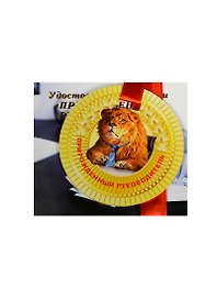 Медаль Прирожденный руководитель (ZX000084)