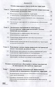 Инженерное обустройство территории. Учебник - 2