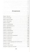 Революция - 2