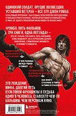 Рэмбо: Пять фильмов, три книги, одна легенда - 1