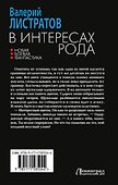 В интересах Рода - 1