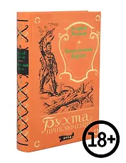 Краснокожий барон