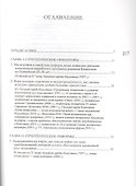 Созидая будущее - 1