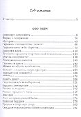 По понятиям. Филоцистика. Публисофия - 1