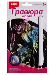 Гравюра Экзотические рыбки, LORI
