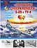 "Летающие суперкрепости" Б-29 и Ту-4. Ядерный ответ Сталина - 0