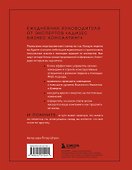 ABC системного менеджмента. 52 недели c Адизесом - 1