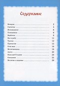 Привыкай, что ты - свеча! Детям о молитве - 1