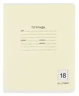 Тетрадь в клетку Listoff, "Классическая серия", 18 листов, в ассортименте