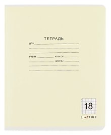 Тетрадь в клетку Listoff «Классическая серия» в ассортименте, 18 листов