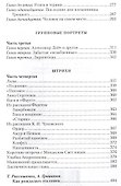 Будни и праздники. Из записок главного редактора - 2
