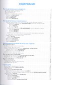 Финский язык. Справочник по грамматике / 6-е изд., испр. - 1