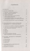 Произведение искусства будущего - 1