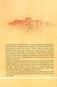 Письма Никодима - 1