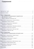 Упражнения для синхрониста. Зеленое яблоко. Самоучитель устного перевода с английского языка на русский - 1