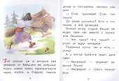 Приключения домовёнка Кузьки - 1