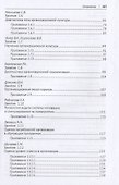 Психология менеджмента. Психологический практикум - 2