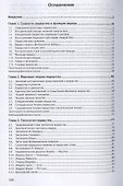 Лидерство. Учебник - 1