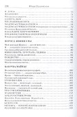 День в Лиссабоне - 2