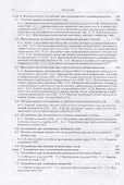 Теория тепломассообмена - 2