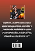 Номер с видом на труп - 1
