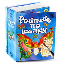 Новый формат Набор д/творчества "Роспись по шелку"