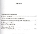 Легко! Читаем по-немецки : книга для чтения - 1
