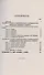 Учения о национальных особенностях характера и юридического быта древних славян. Историко-критическое исследование - 1