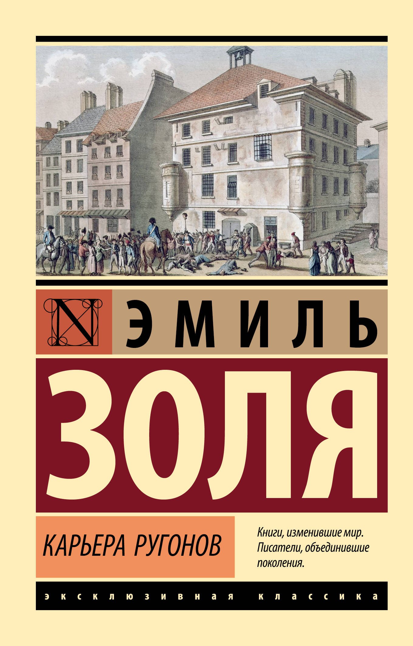 

Карьера Ругонов