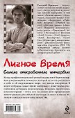 Личное время - 1