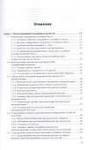 Статистическое моделирование. Методы Монте-Карло. Учебное пособие для вузов - 1