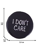 Значок круглый «I Dont Care», металл, 38 см - 1