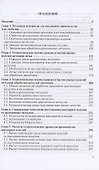 Производство ювелир. изд. из драг.металлов.Уч. 2из - 1