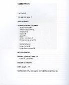Милые придурки Светланы Богдановой (мСекМас/Вып.3) Иванова - 1