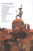 Новеллы. Книга третья - 1