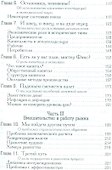 Экономика для обычных людей (мБ-каГВЛ Экономика) Кэллахан - 2