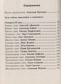 Поколение одиночек - 1