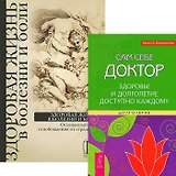 Правильная осанка: Просто и весело 12 упражнений на основе Цигун, Тай-цзи и Кун-фу