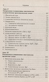 Логика модальностей знания и мнения - 2