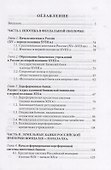 Ипотека в Российской империи - 1