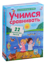 Настольная игра «Учимся сравнивать» развивающая, Робинс