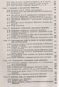 Новые методы в общей теории относительности - 2