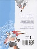 Офелия ведет расследование. Три приметы королевского наследника - 1