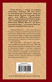 Воришка Мартин. Бог-скорпион - 1