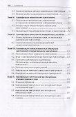 Квалификация преступлений. Вопросы теории и практики. Монография - 2