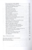 Екатерина Медичи - 2