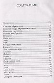 "В поисках красавицы беги в Сиракузу". Женщина в сицилийских пословицах - 1