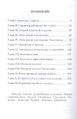 Вперед в прошлое. Возвращение пираньи-2 - 1