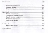 Бобби Фишер. Классический учебник шахмат - 2