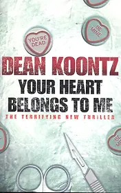 Your heart belongs to mе